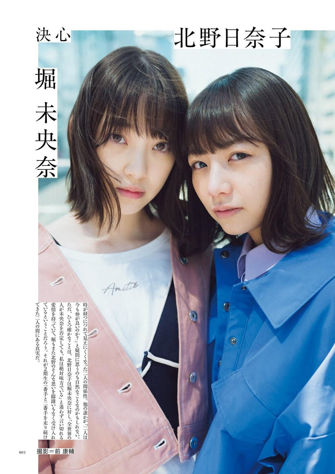 Miona Hori 堀未央奈, Hinako Kitano 北野日奈子, BRODY 2019 No.06 (ブロディ 2019年6月号)(2)