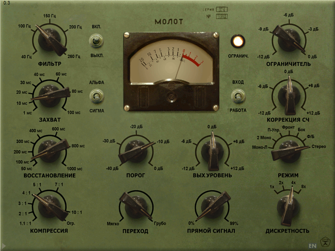 Tokyo Dawn Records Vladg Molot Compressor