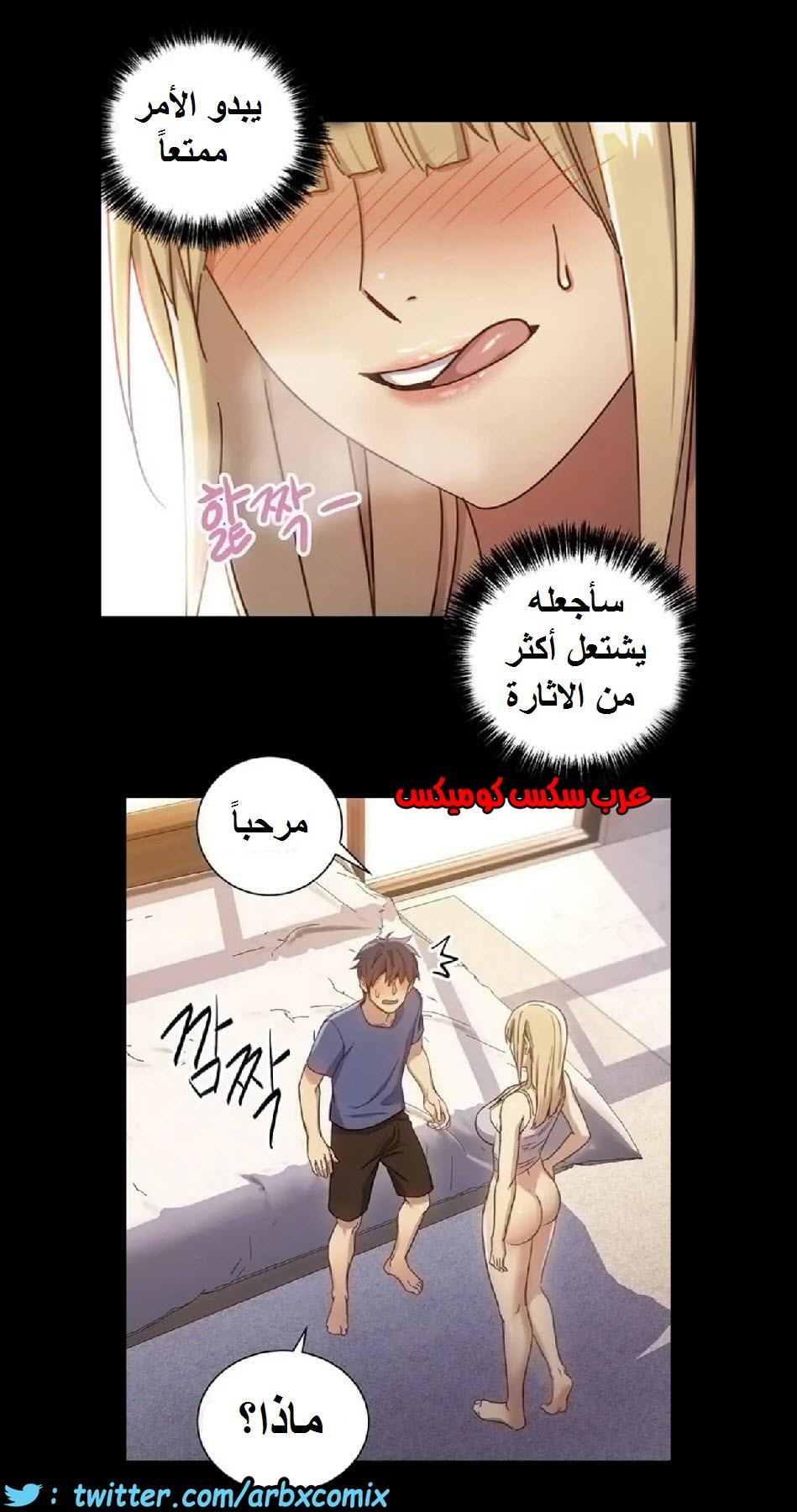 834 أصدقاء زوجة أبي الجزء 5