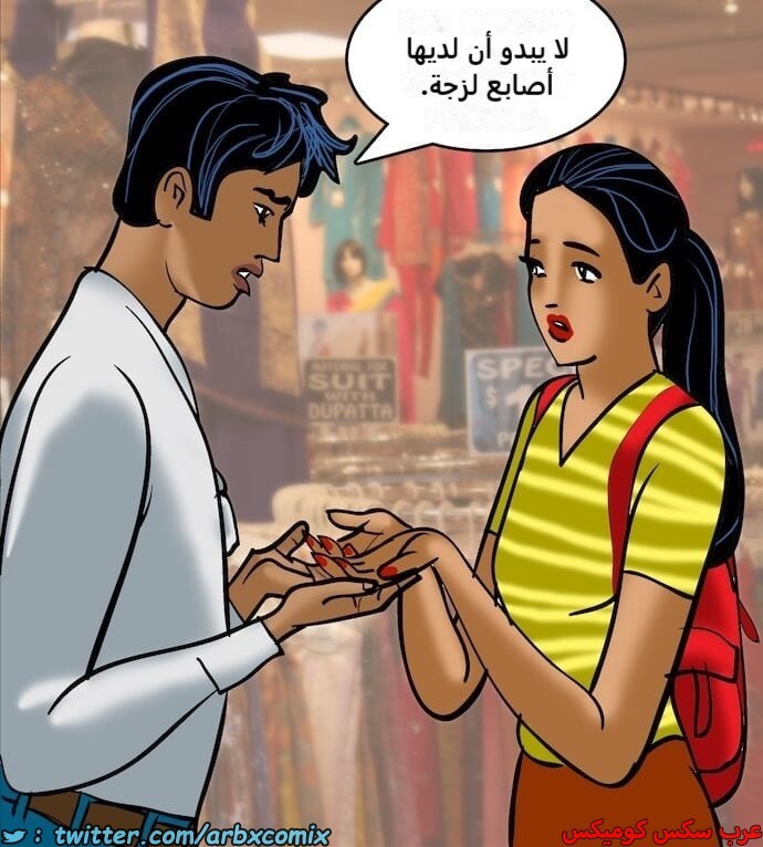 2405 فيلاما الجزء 88