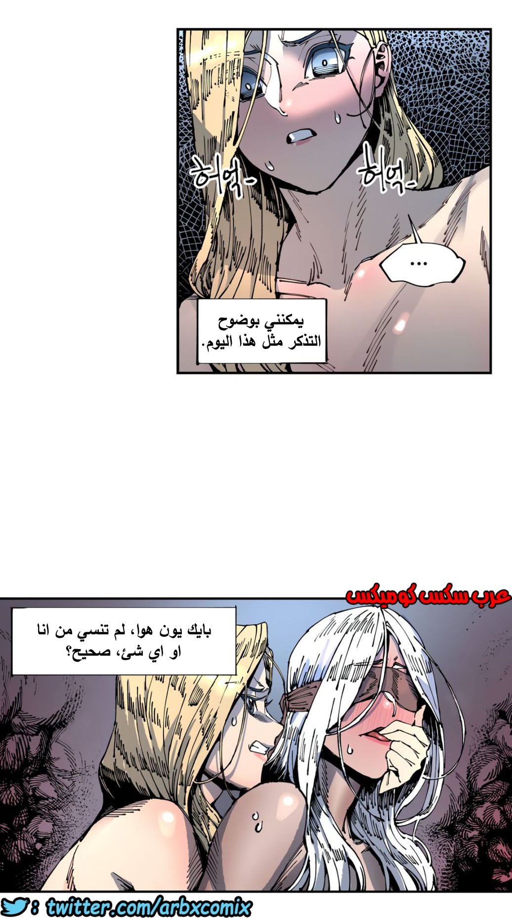 856 الملائكة البيضاء ليس لديها راحة الجزء 1