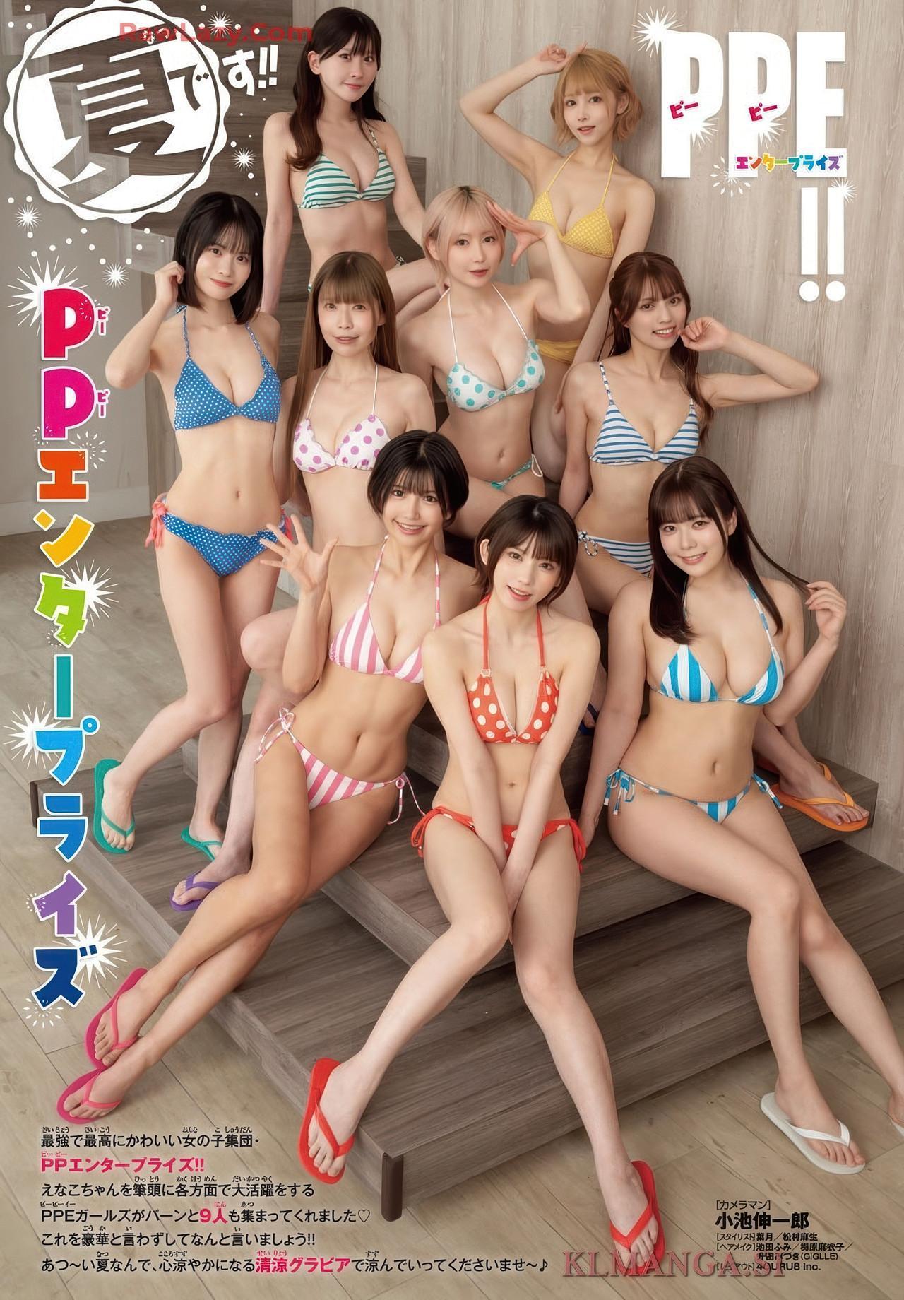 PPEガールズ, Gekkan Shonen Champion 2025 No.08 (月刊少年チャンピオン 2025年8号)(3) PPEガールズ, Gekkan Shonen Champion 2025 No.08 (月刊少年チャンピオン 2025年8号)(3)