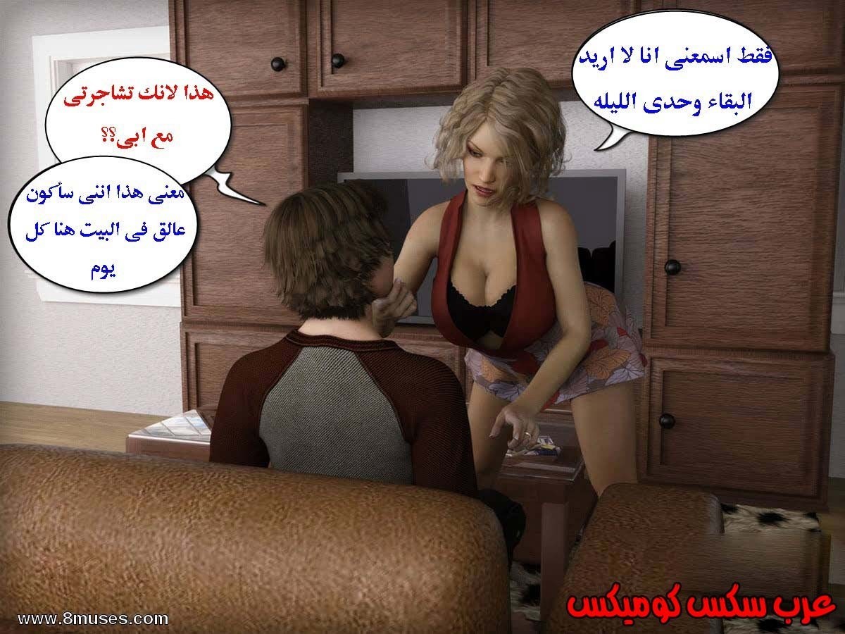 13 الإبن الممحون يستغل أمه
