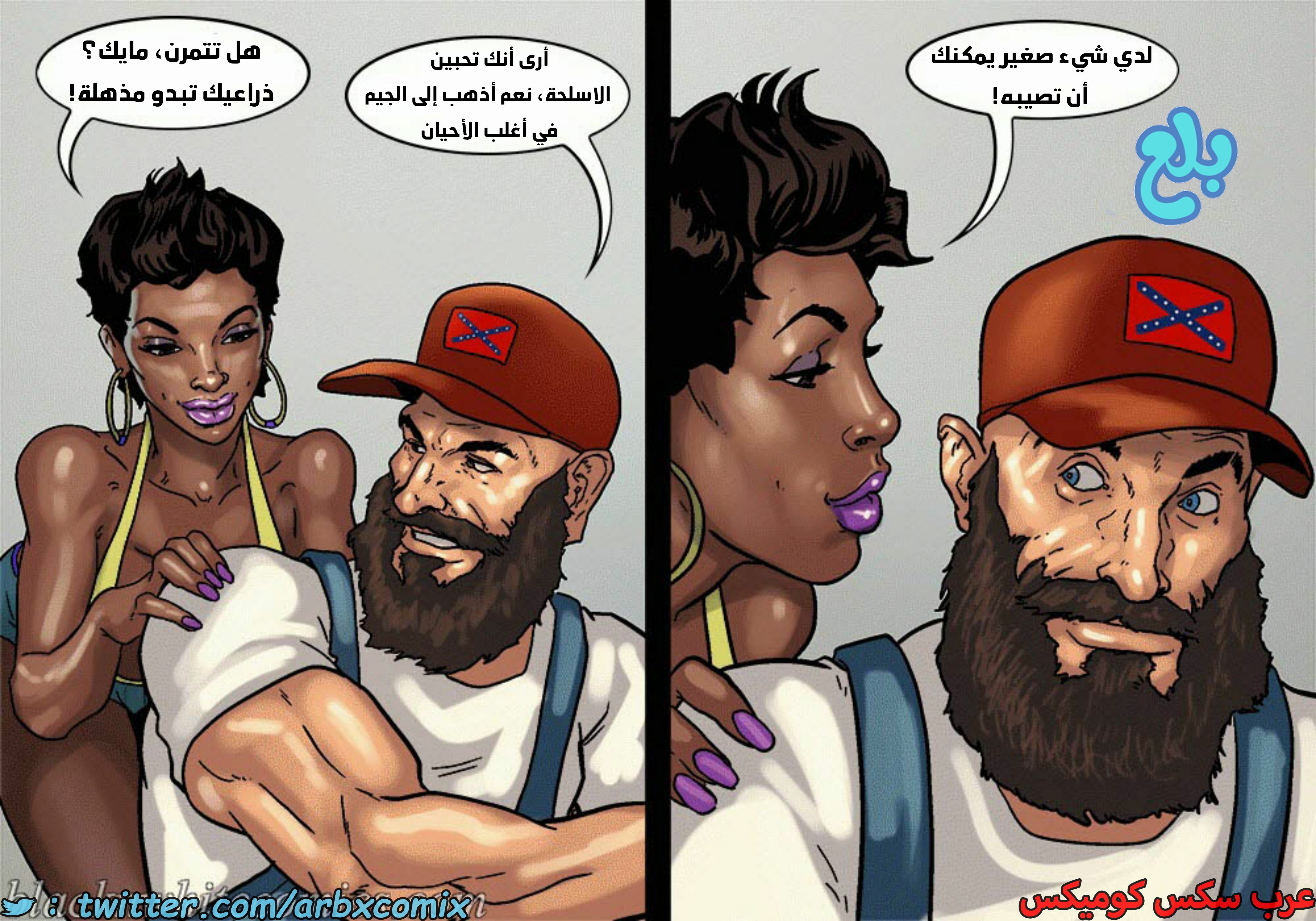 1641 لنجعل أمريكا عظيمة مرة أخرى الجزء 1