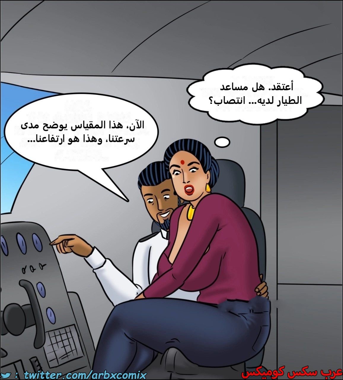 2441 فيلاما الجزء 123
