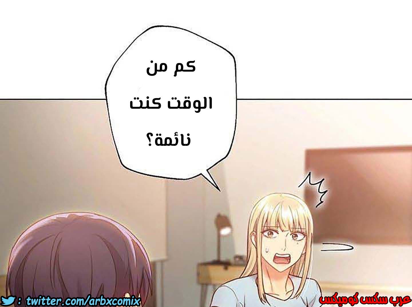 852 أصدقاء زوجة أبي الجزء 23