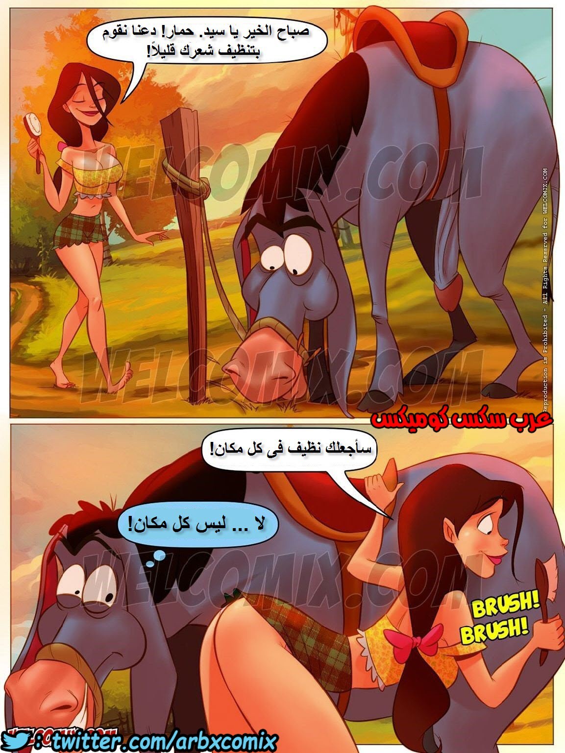 1164 مزرعة هيلبيلي الجزء 9