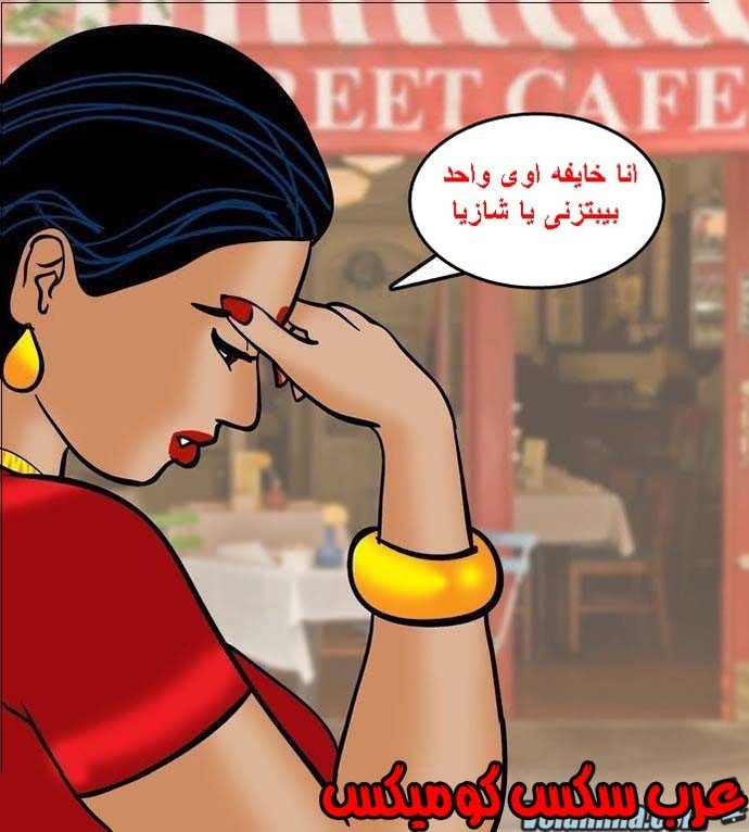 141 فيلاما الجزء 64
