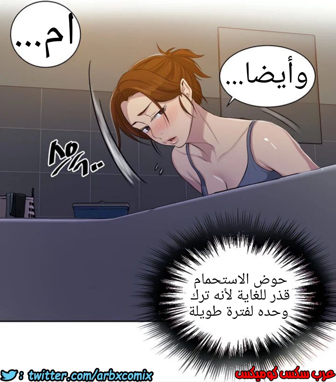 1308 صف سري الجزء 85