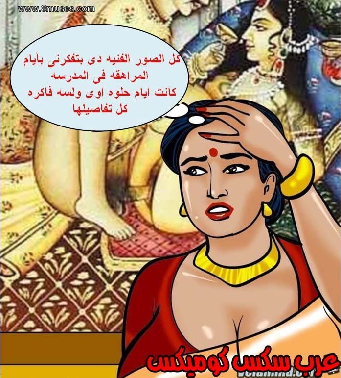 139 فيلاما الجزء 62