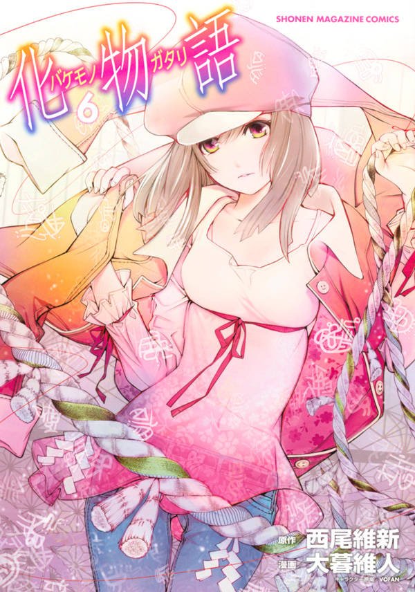 Bakemonogatari Bakemonogatari