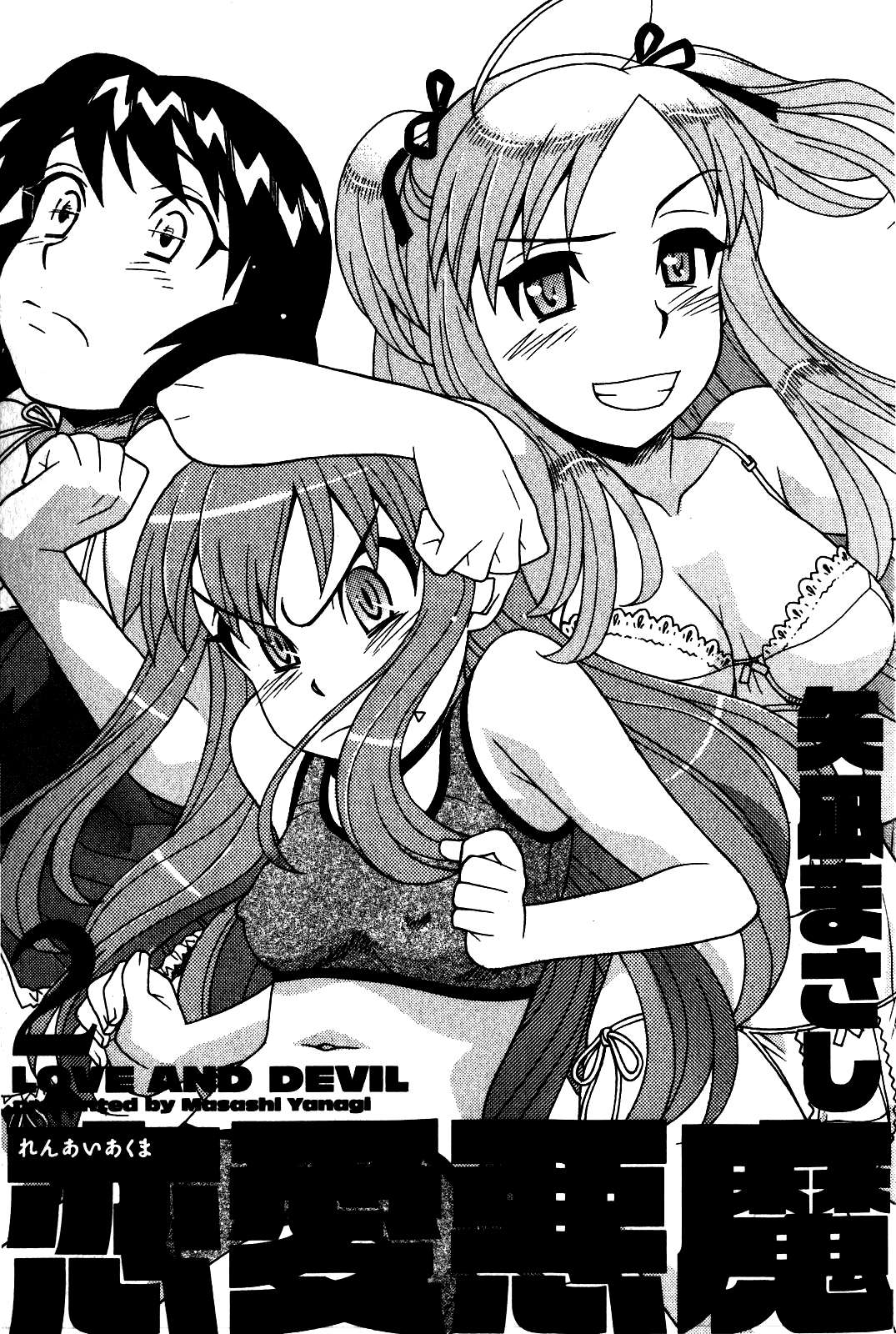Love and Devil Chapter-10 - 7