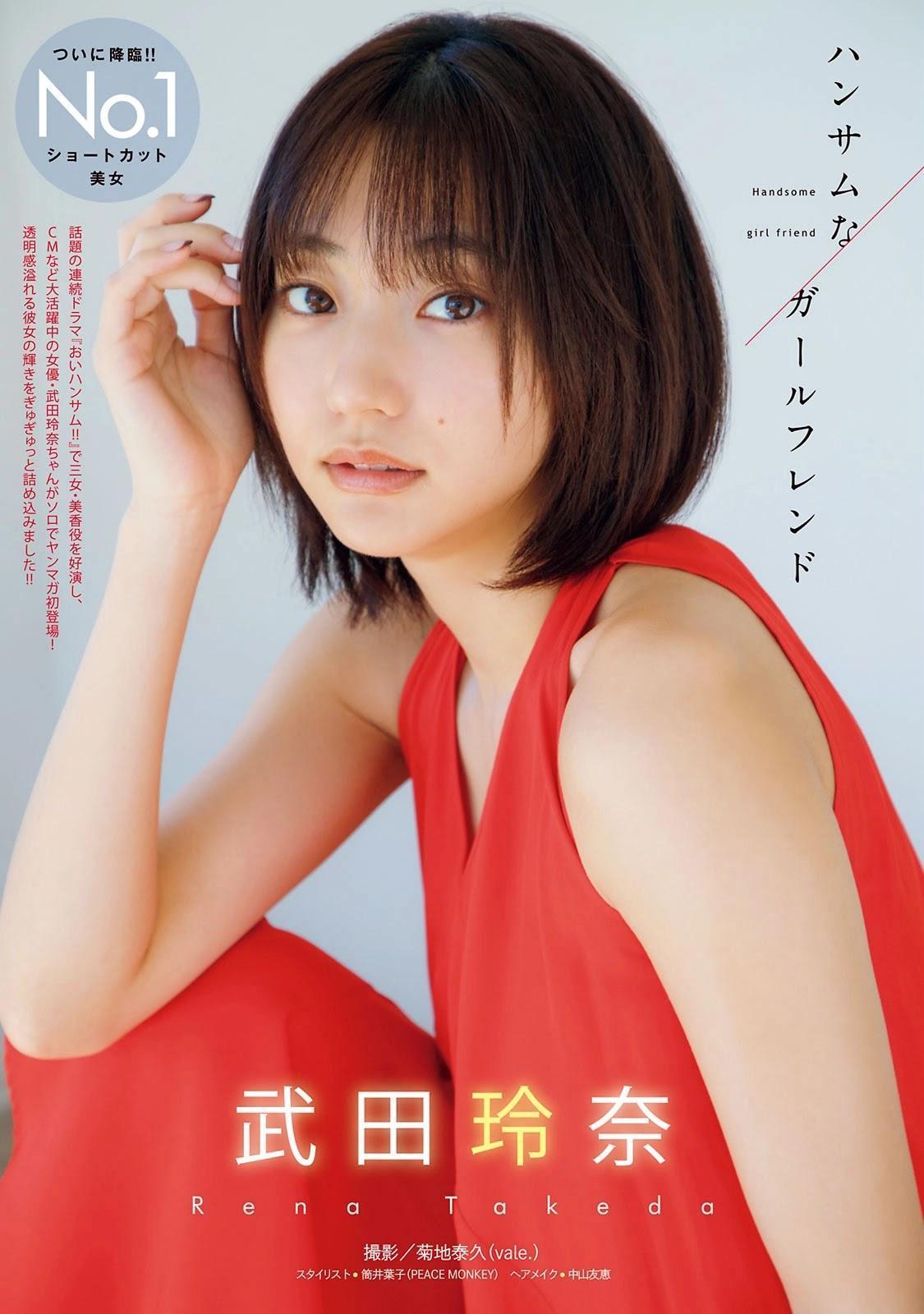 Rena Takeda 武田玲奈, Young Magazine 2022 No.12 (ヤングマガジン 2022年12号)(1)