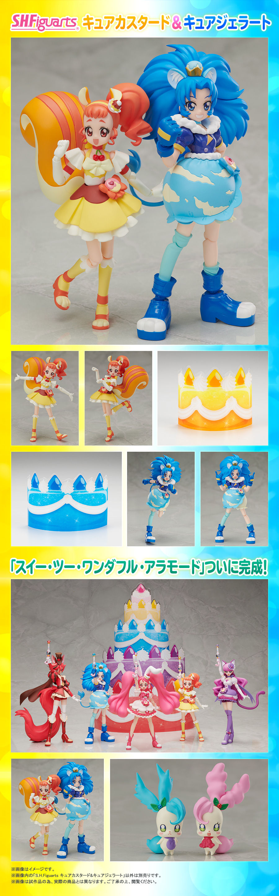 Precure - S.H. Figuarts (Bandai) (récapitulatif des sorties post 1 page 1) - Page 4 PvOxPhba_o