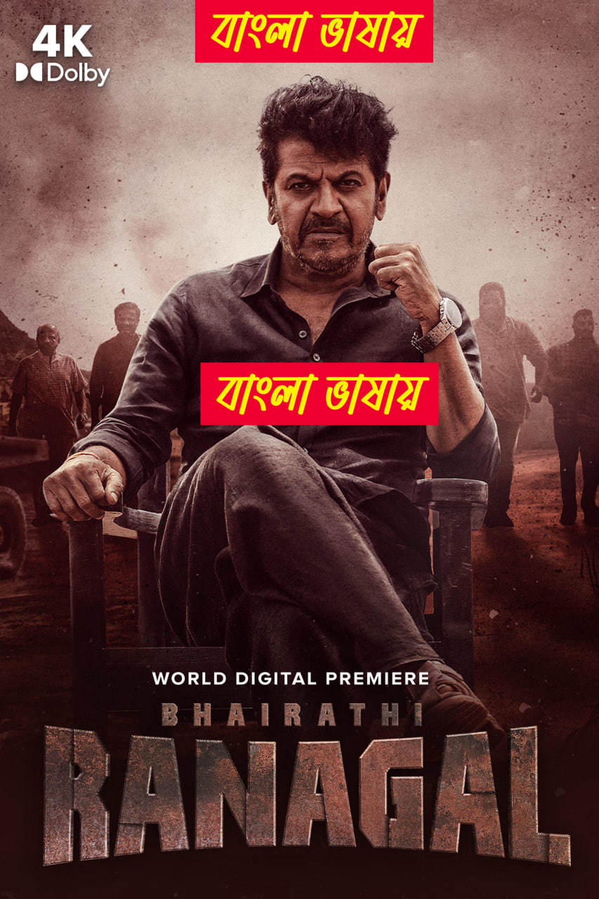 Bhairathi Ranagal (2024) Bengali Dubbed Uncut HD WEB-DL 1080p-720p-480p Movie Download [Enjoy No Ads]