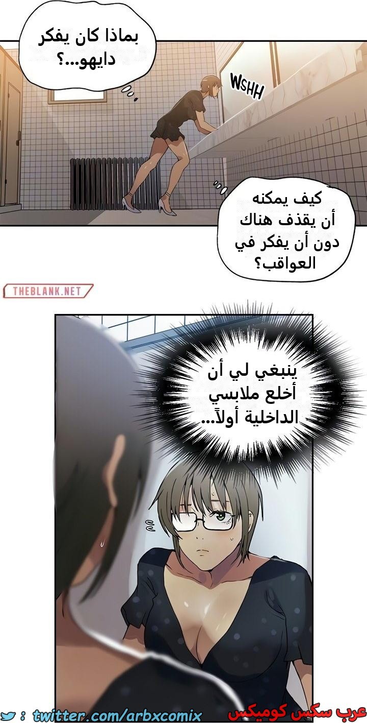 2349 صف سري الجزء 240