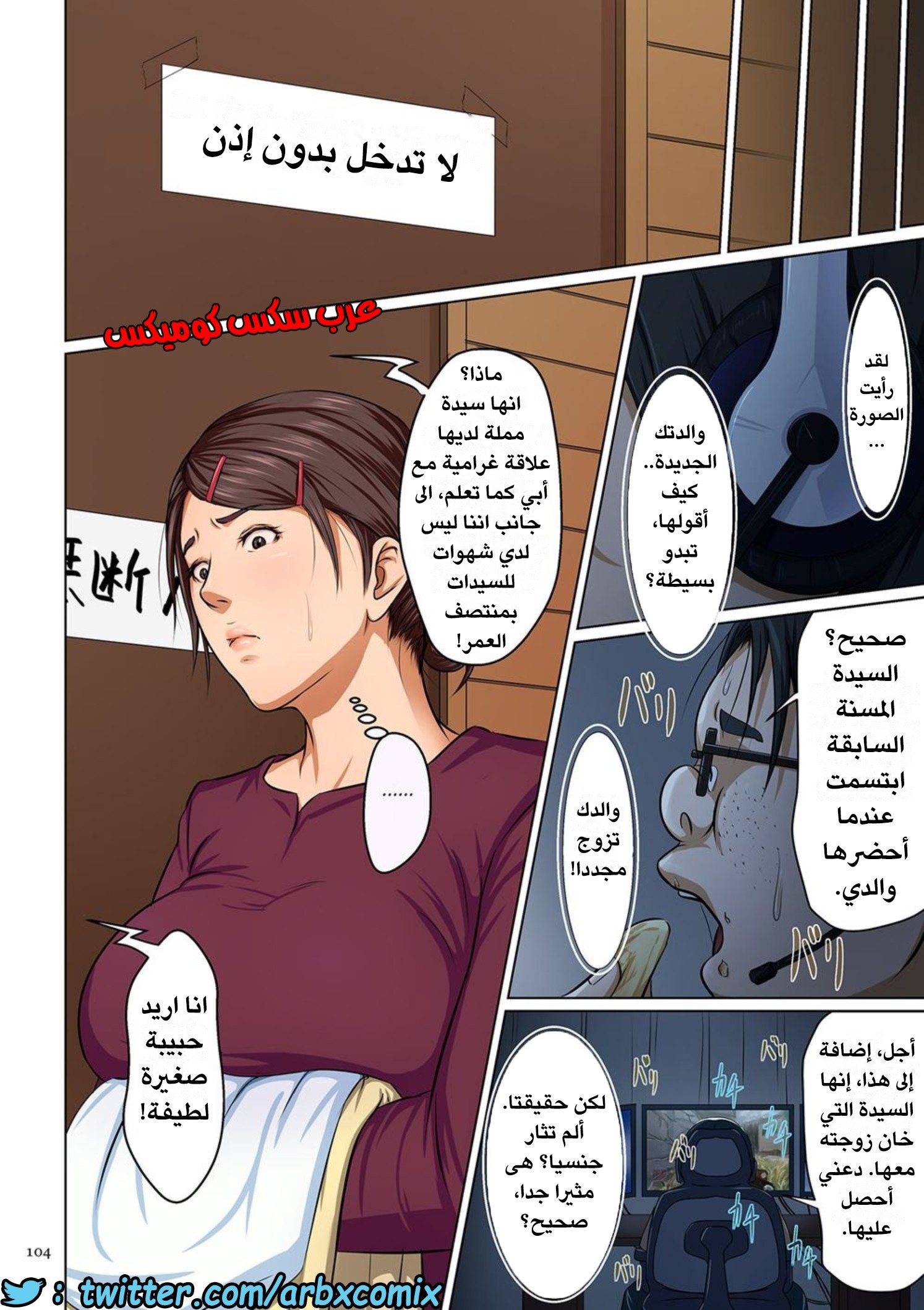 587 إغتصاب ربات المنزل اليابانيات الجزء 6