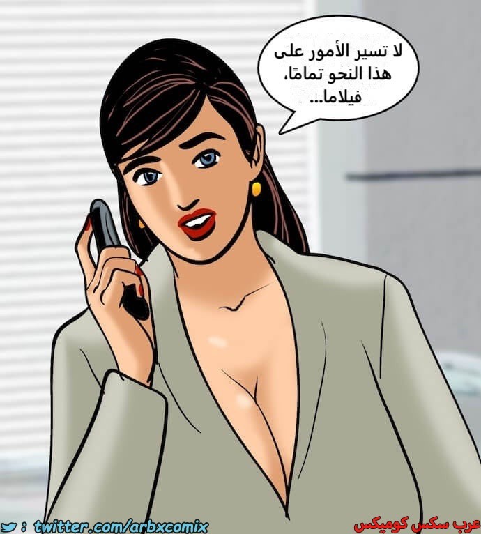 2401 فيلاما الجزء 84