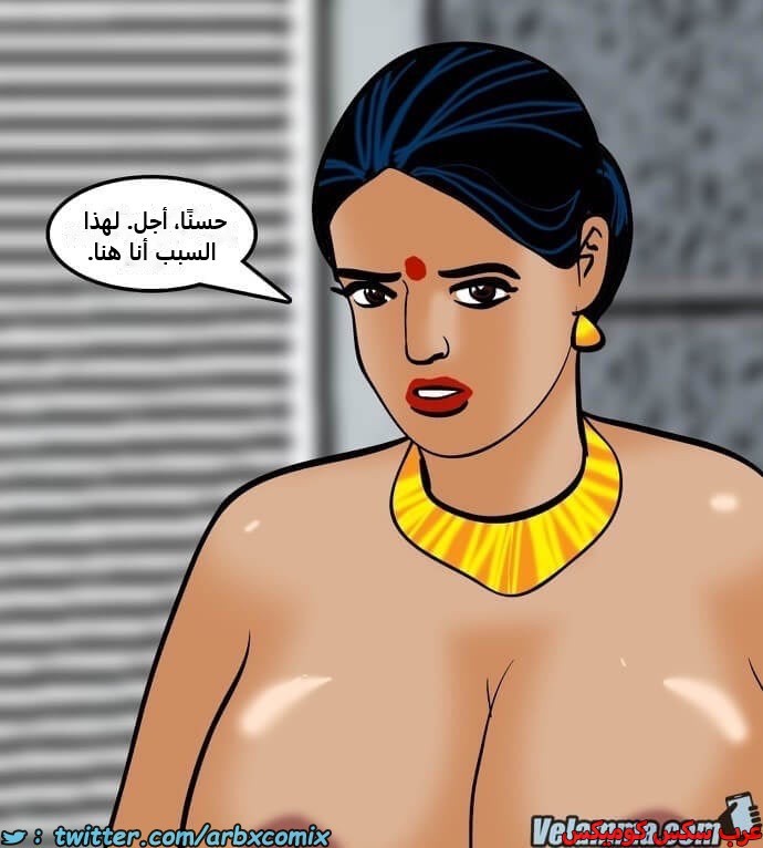 2386 فيلاما الجزء 69