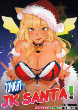 koyoi-wa-jk-santa-ssho