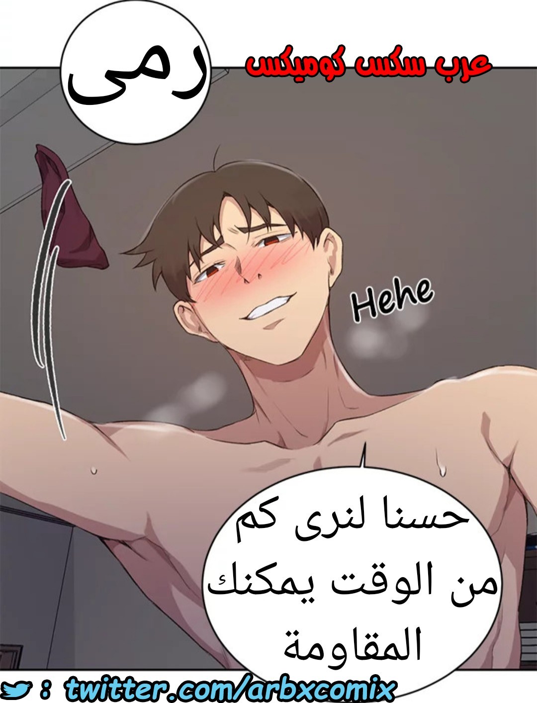 1531 صف سري الجزء 123