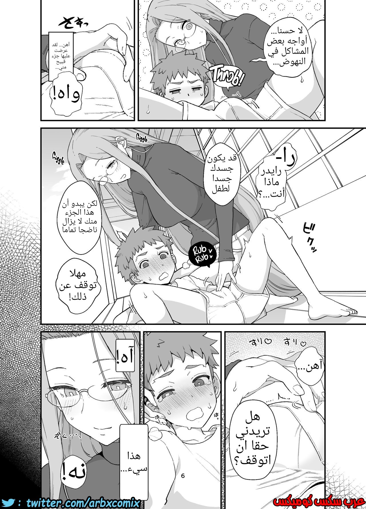 1196 البقاء في المنزل مع رايدر سان