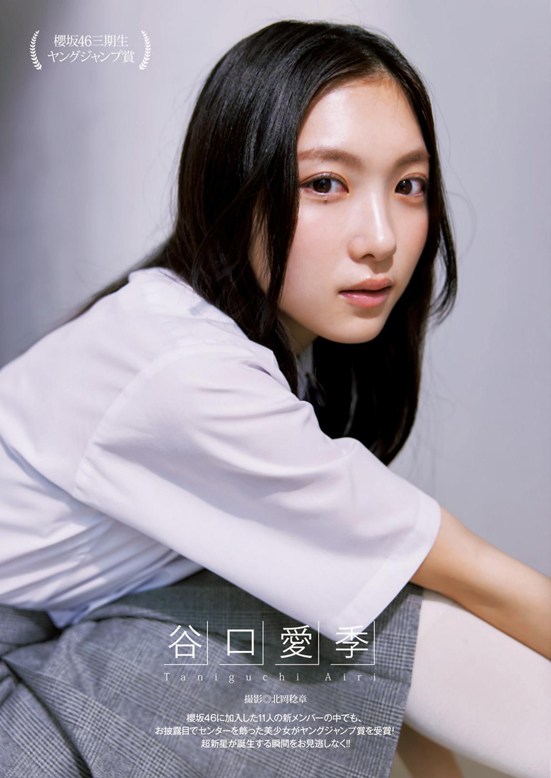 Airi Taniguchi 谷口愛季, Young Jump 2023 No.36 (ヤングジャンプ 2023年36号)(1)