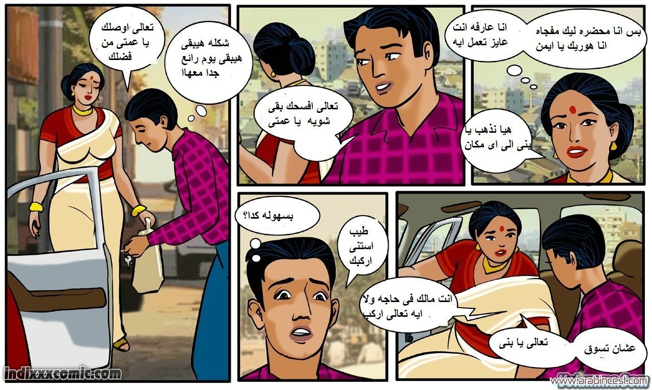 89 فيلاما الجزء 12