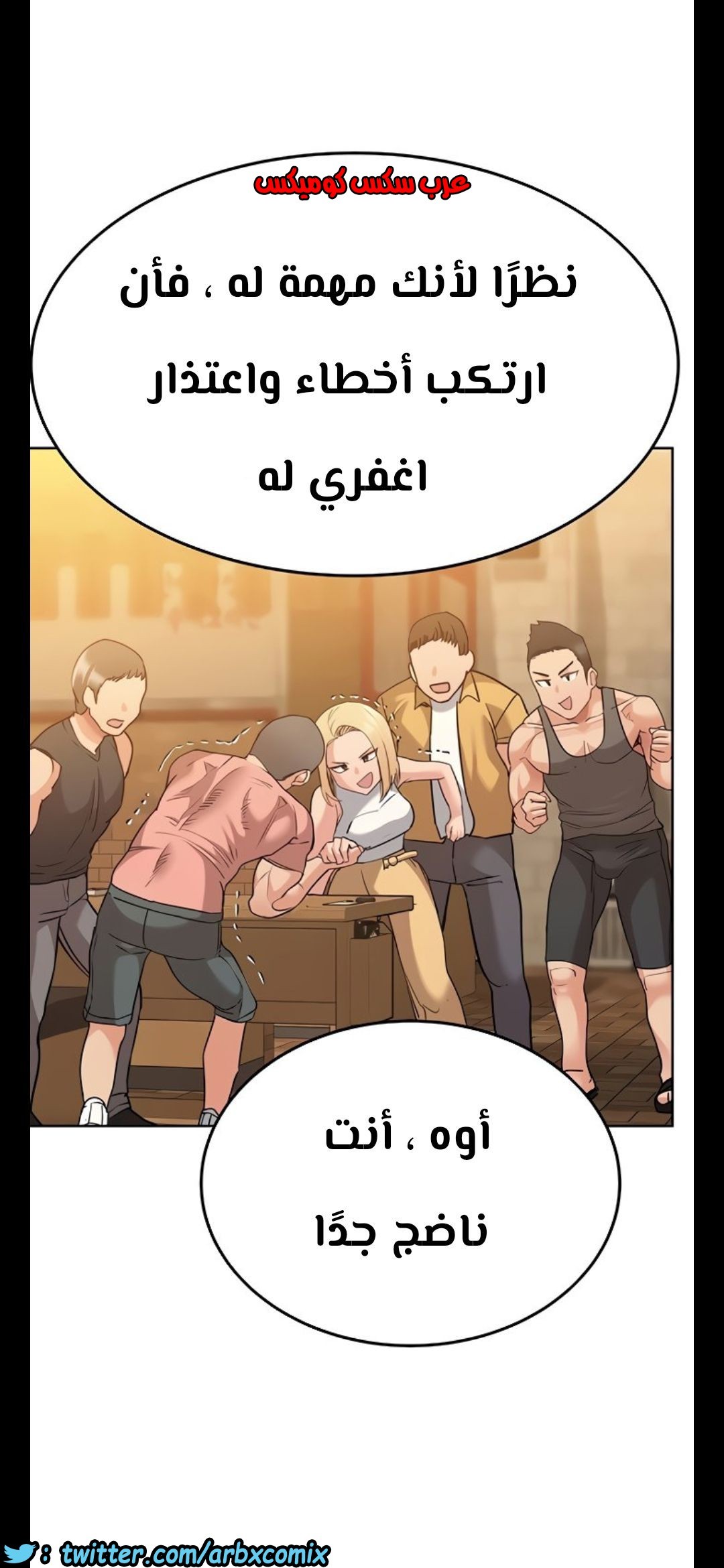 813 ابقي الامر سراً عن والدتك الجزء 18