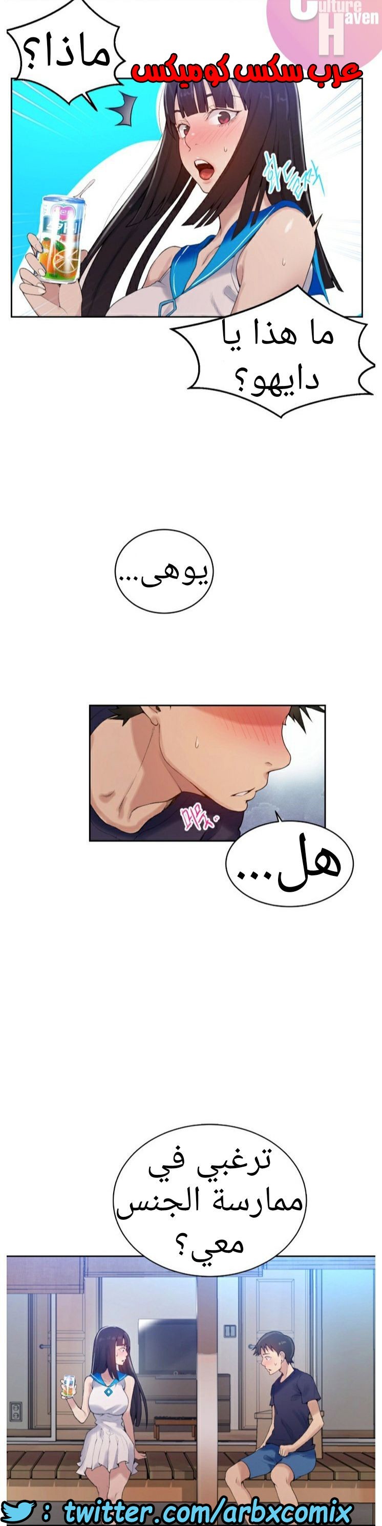 878 صف سري الجزء 17