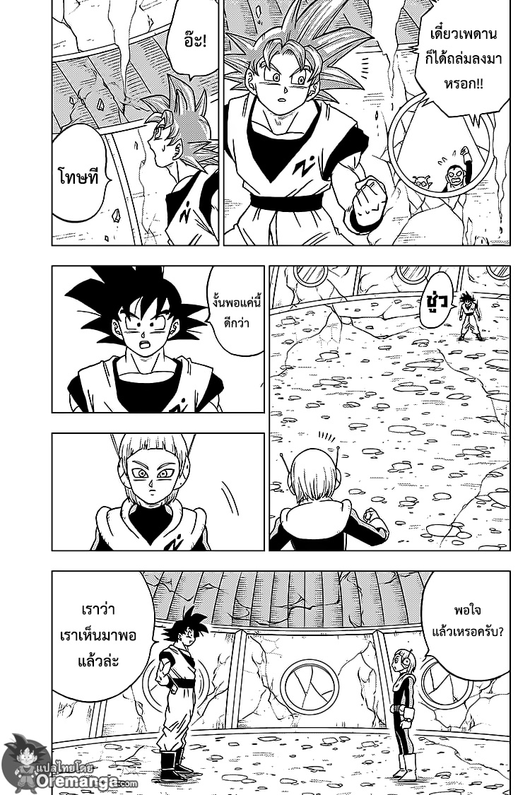 Dragon Ball Super 51 TH