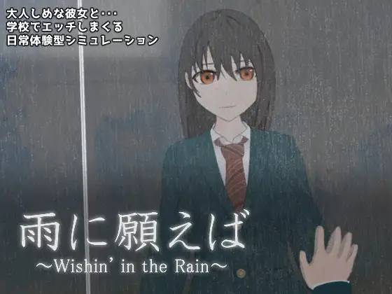 [240317][夢工房] 雨に願えば～Wishin' in the Rain～ Ver.24.03.21 [RJ01170329] KxHqd0di_o