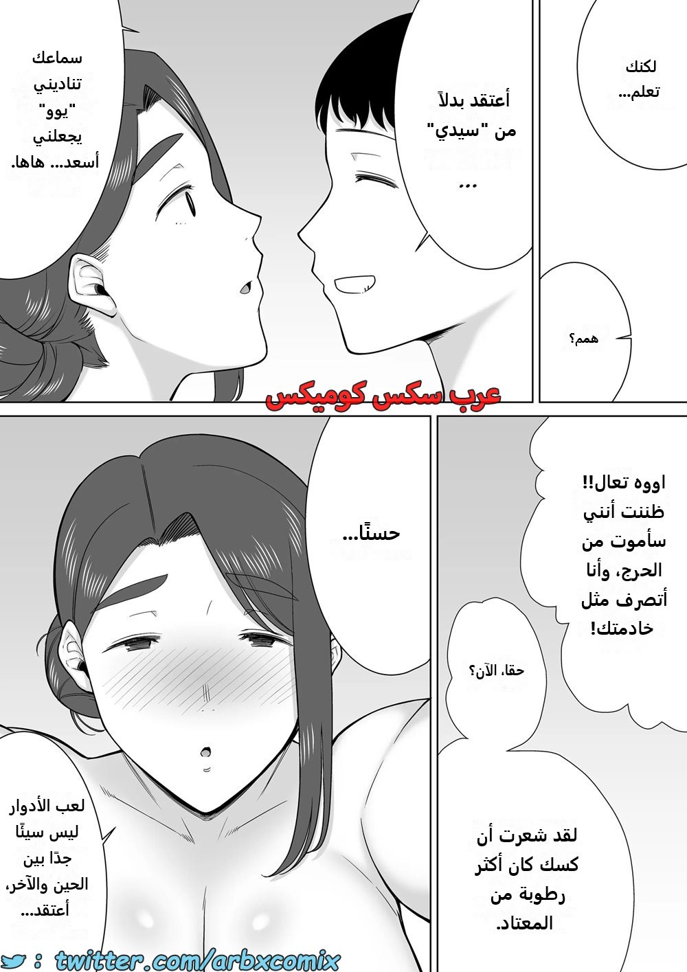 1624 أمي هي الشخص الذي أحبه الجزء 7