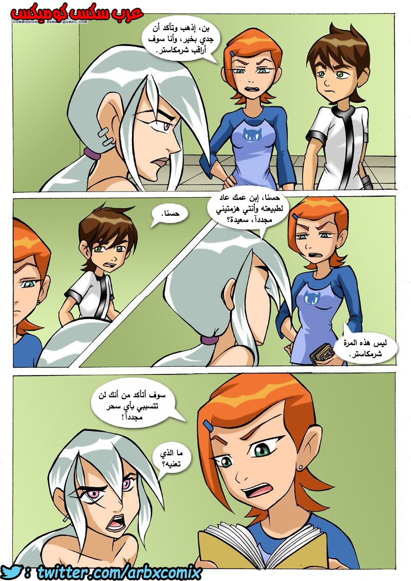 274 اللعنة الجنسية من انمي بن تن الجزء 2
