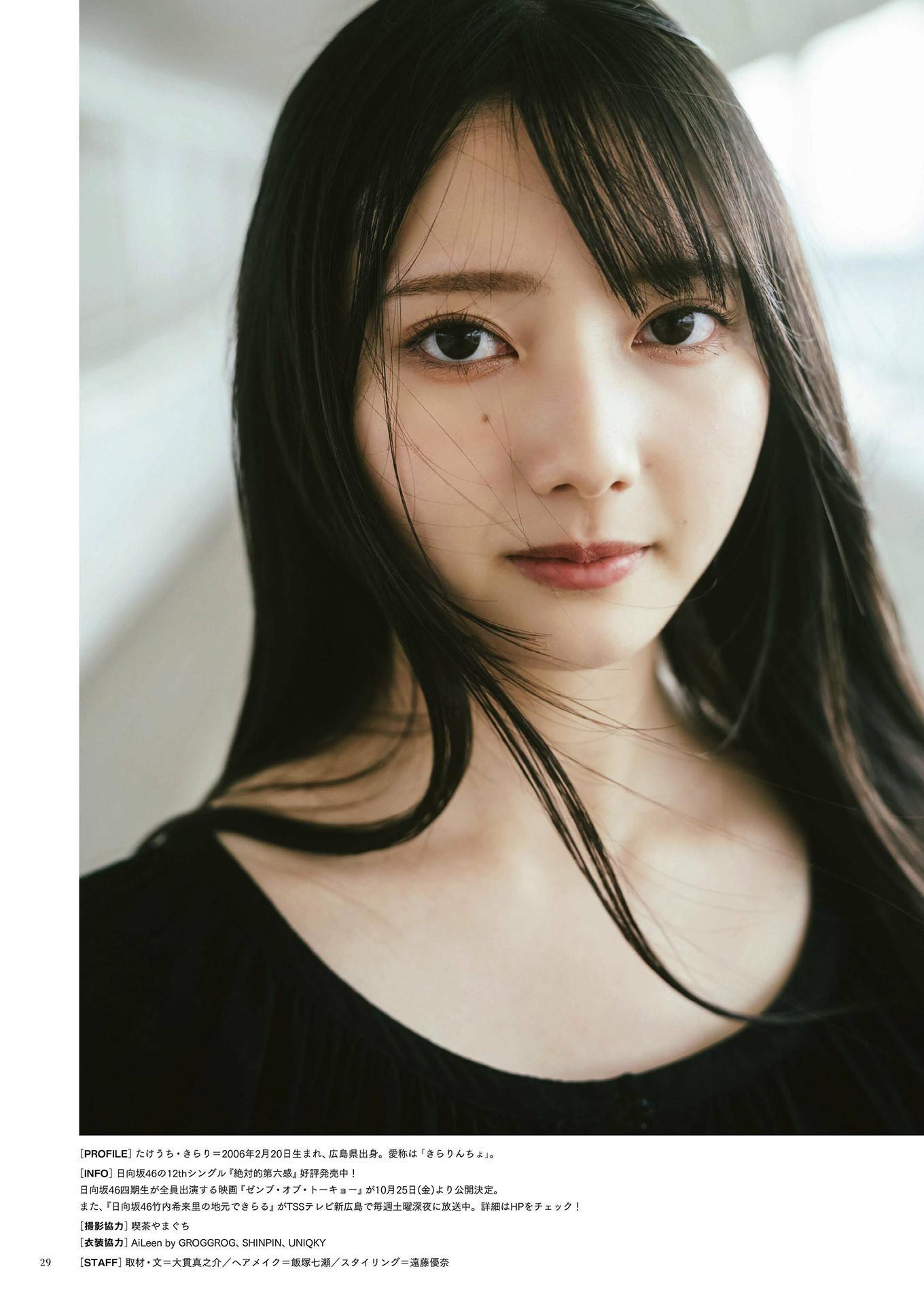 Kirari Takeuchi 竹内希来里, BRODY 2024 No.12 (ブロディ 2024年12月号)(9)