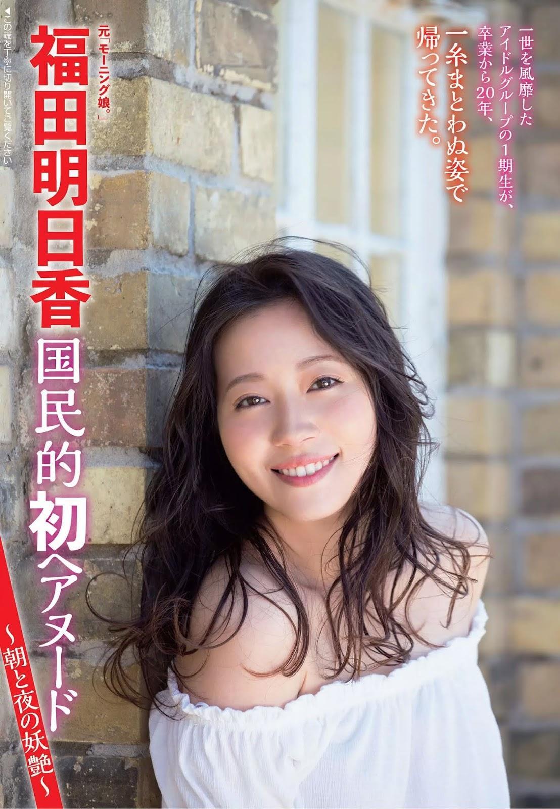 Asuka Fukuda 福田明日香, FLASH 2020.06.23-30 (フラッシュ 2020年6月23-30日号)(1)