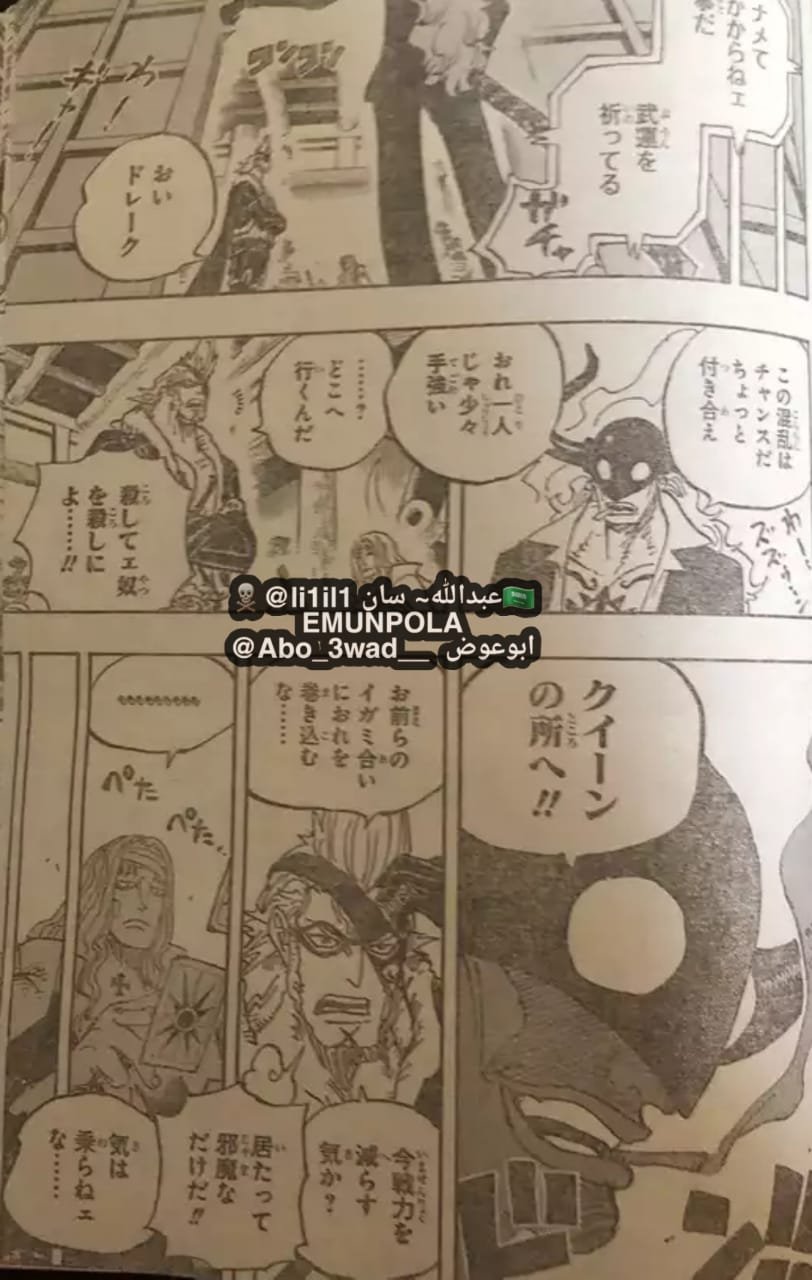 Spoilers 990: Fuerza solitaria - Página 20 • Foro de One Piece