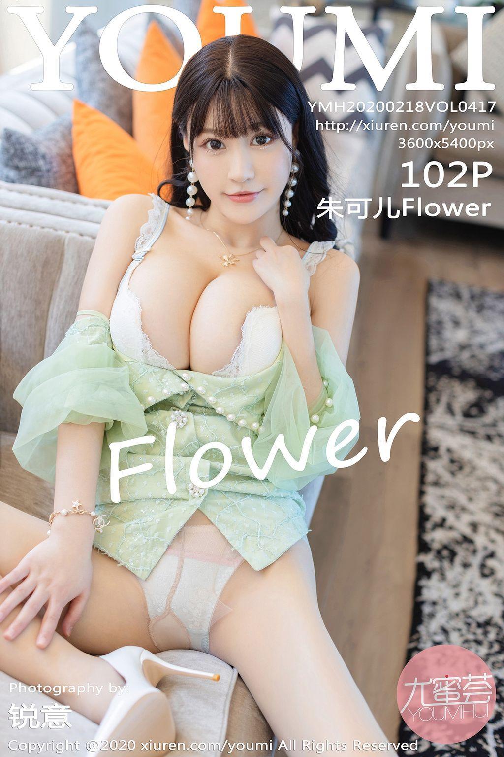 YouMi Vol.417: Zhu Ke Er (朱 可 儿 Flower) (103 pictures)