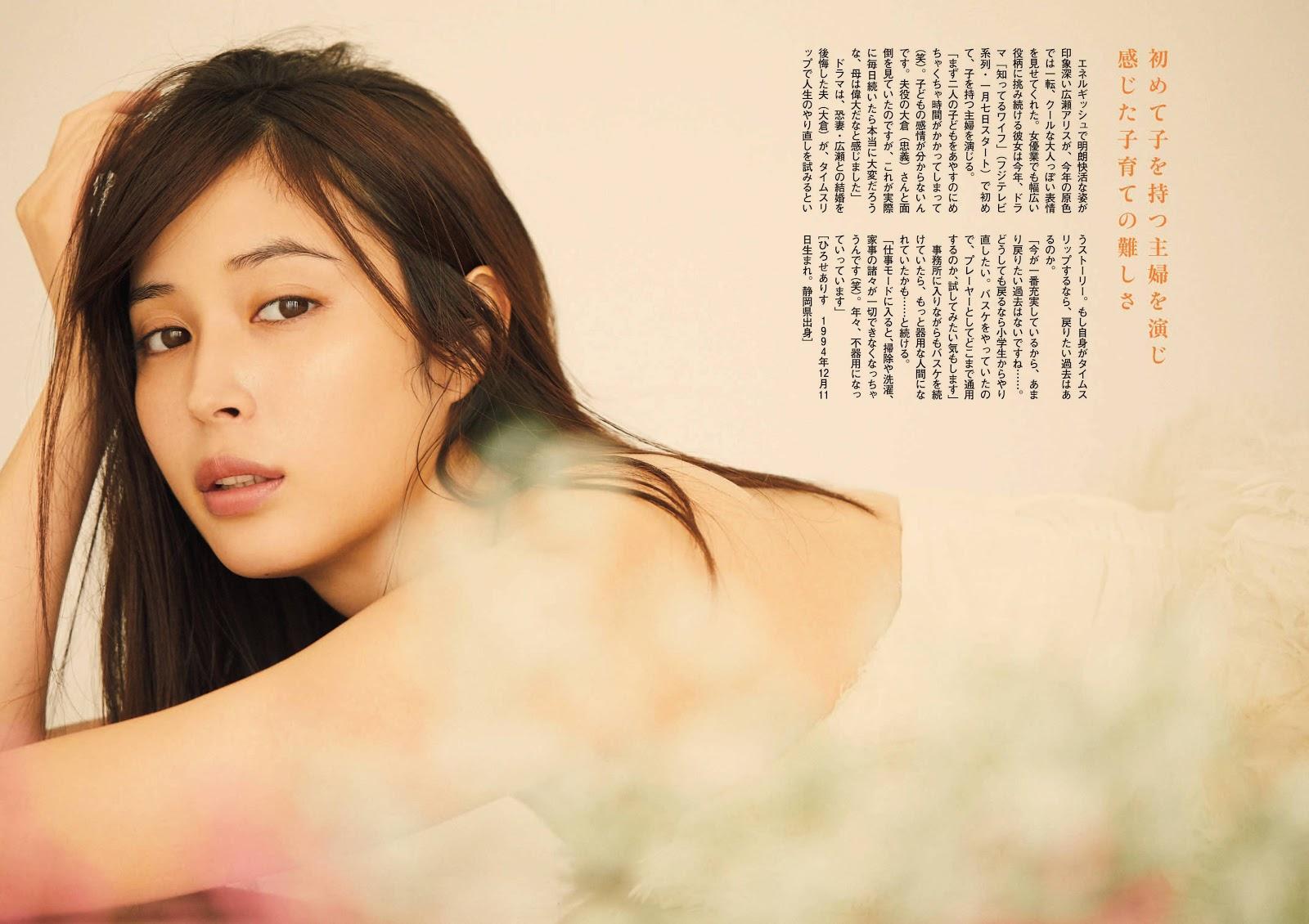 Hirose Alice 広瀬アリス, Shukan Bunshun 2021.01.14 (週刊文春 2021年1月14日号)(6)