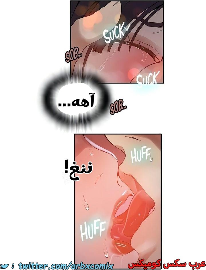 2478 صف سري الجزء 262