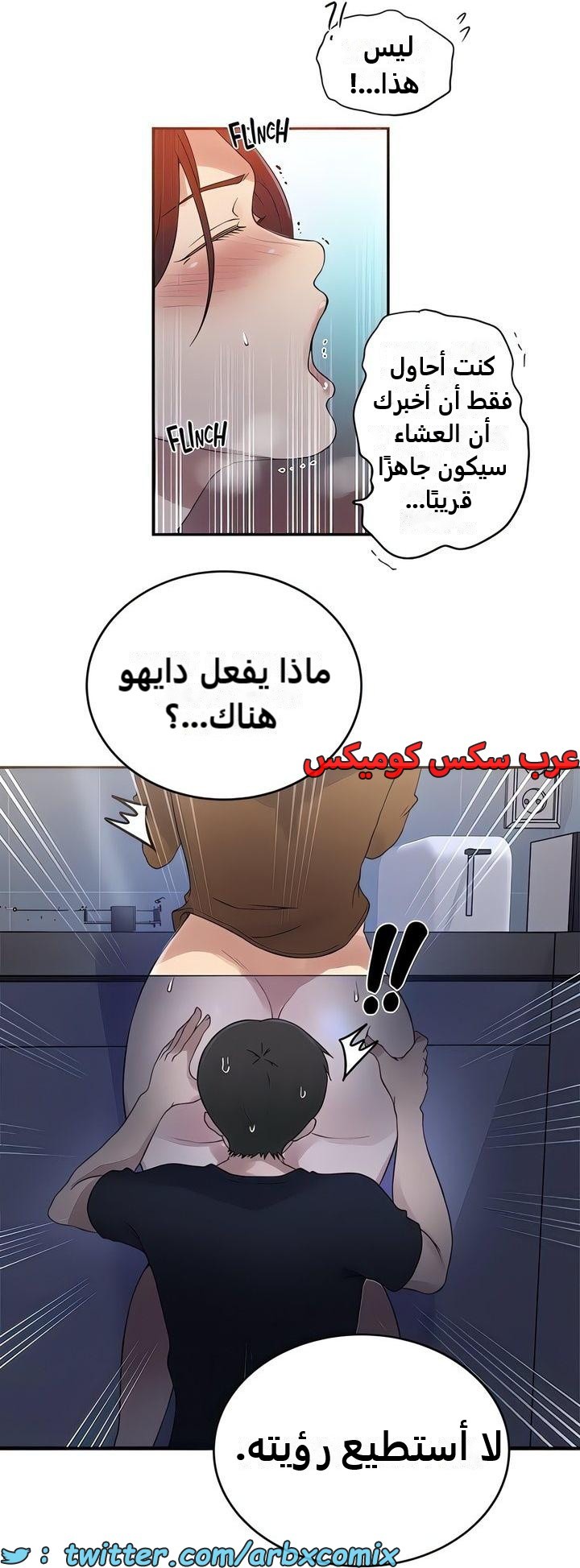 2338 صف سري الجزء 229