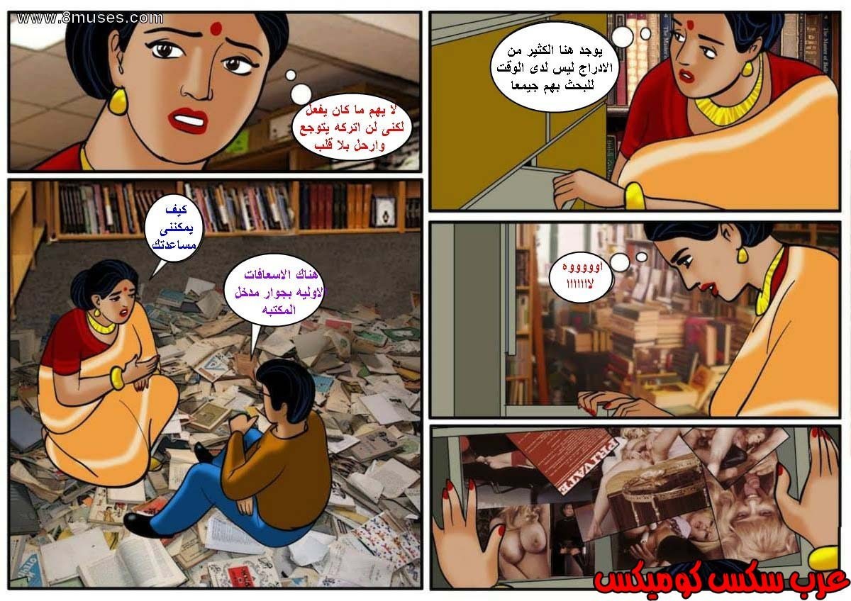 106 فيلاما الجزء 29