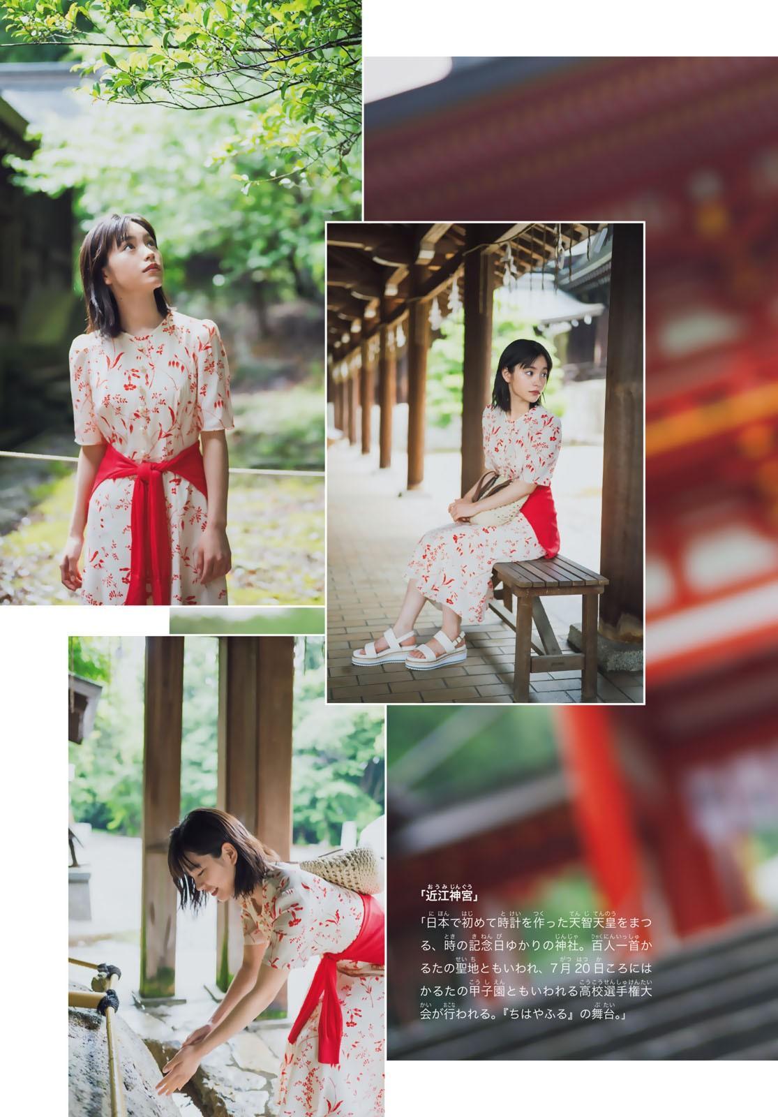 Ami Touma 當真あみ, Shonen Magazine 2025 No.33 (週刊少年マガジン 2025年33号)(8)