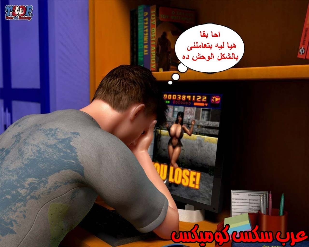21 القبض على الإبن المتجسس الجزء 1
