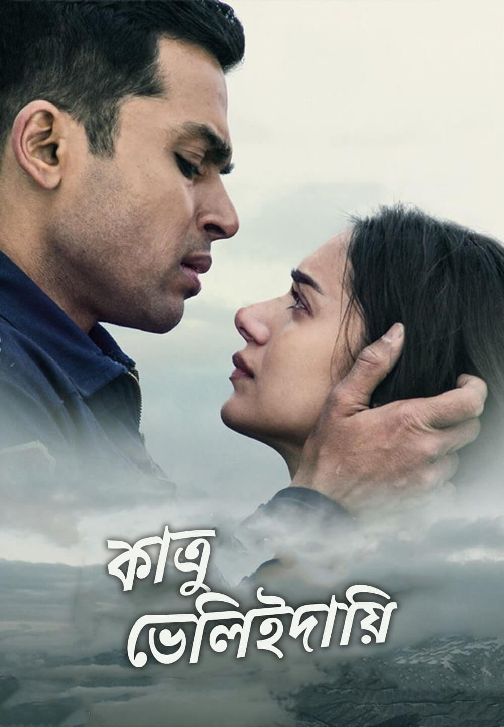 Kaatru Veliyidai 2024 Bengali Dubbed Movie 720p WEBRip 1Click Download