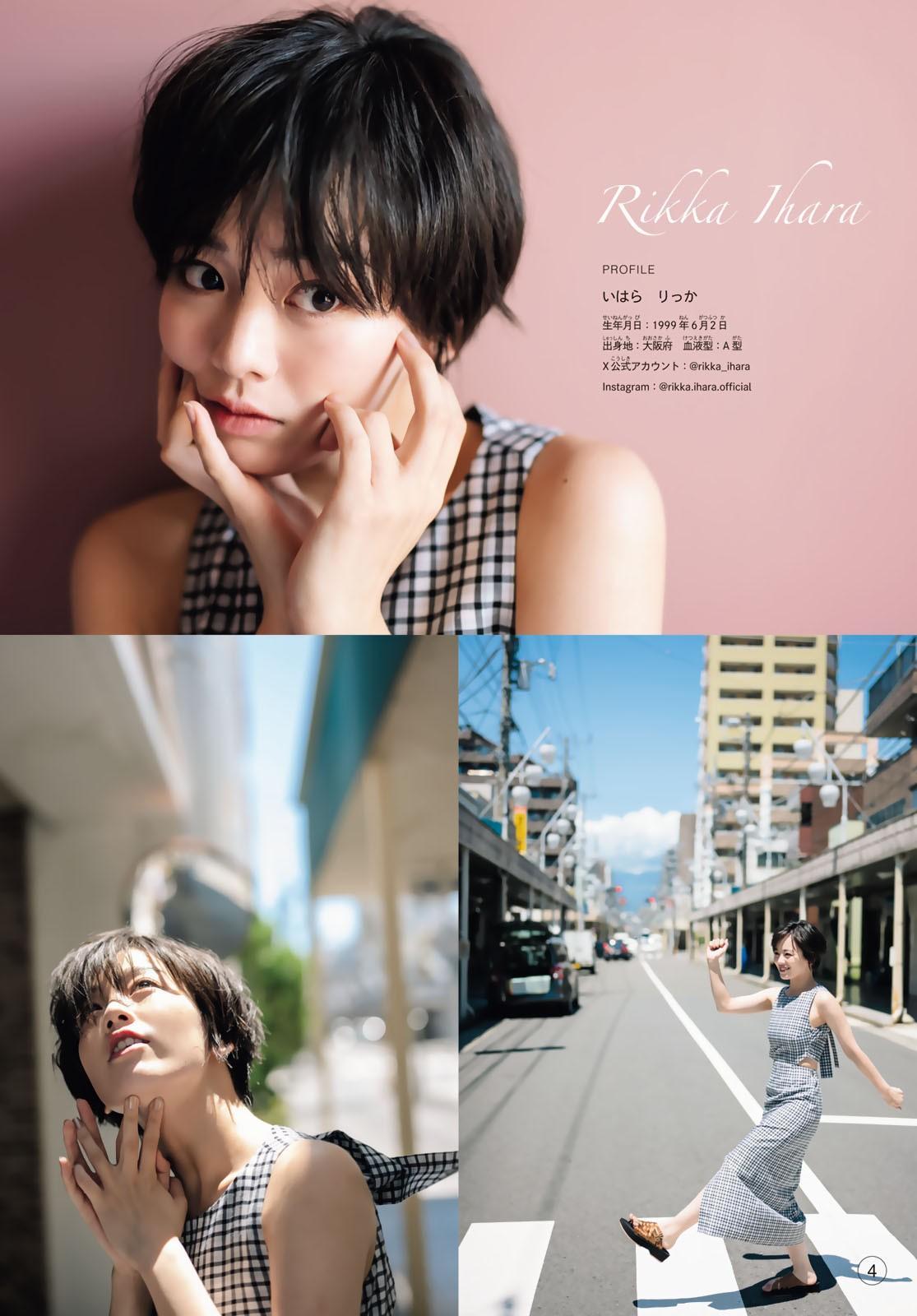 Rikka Ihara 伊原六花, Shonen Magazine 2023 No.43 (週刊少年マガジン 2023年43号)(4)