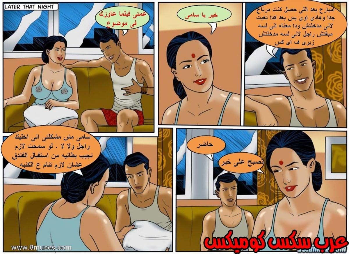 132 فيلاما الجزء 55