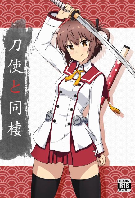 Toji To Dousei Toji To Dousei