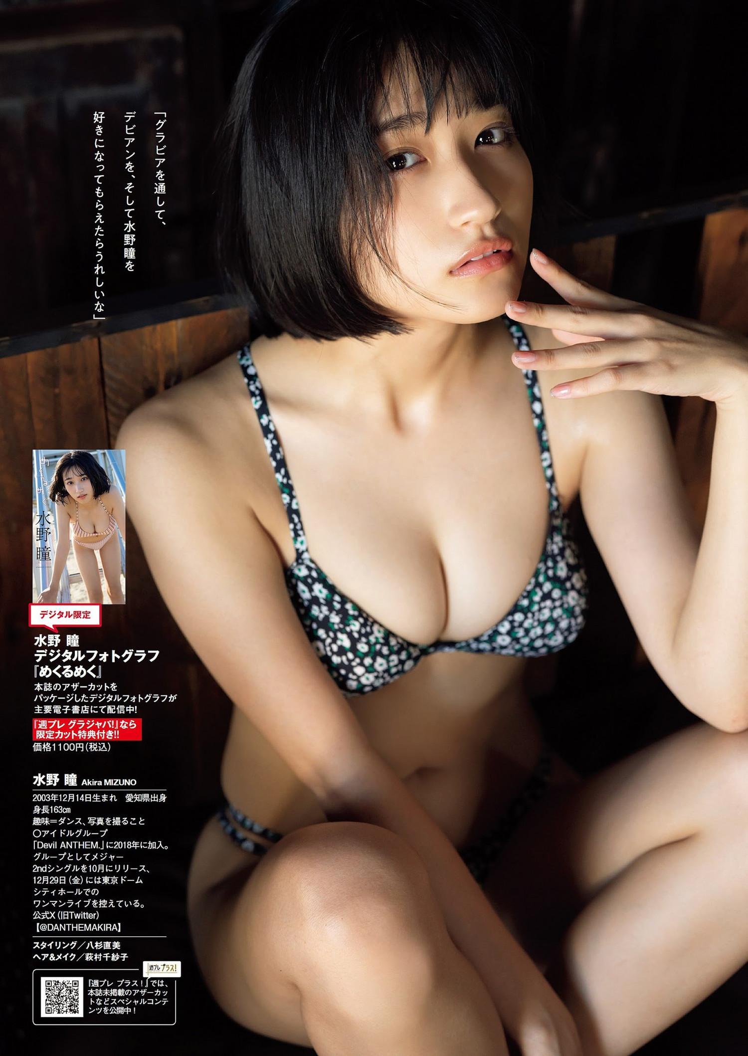 Akira Mizuno 水野瞳, Weekly Playboy 2023 No.45 (週刊プレイボーイ 2023年45号)(7)