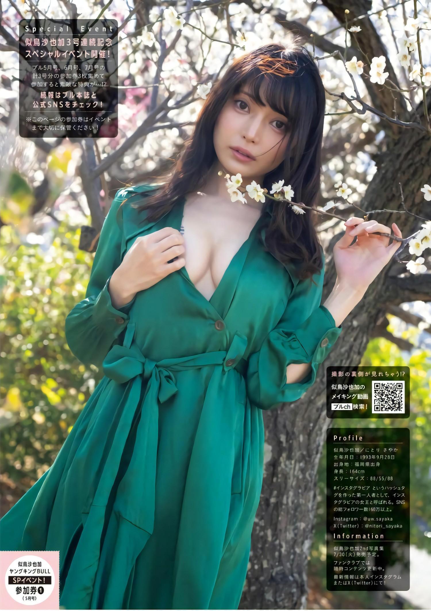 Sayaka Nitori 似鳥沙也加, Young King Bull 2024.05 (ヤングキングBULL 2024年5号)(5)